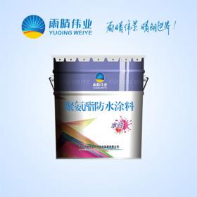 聚氨酯防水涂料（水性）